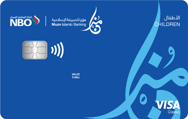 حساب التوفير للأطفال